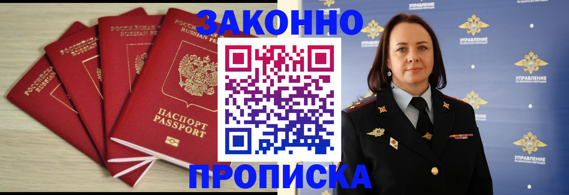 временная регистрация поиск в Кизилюрте