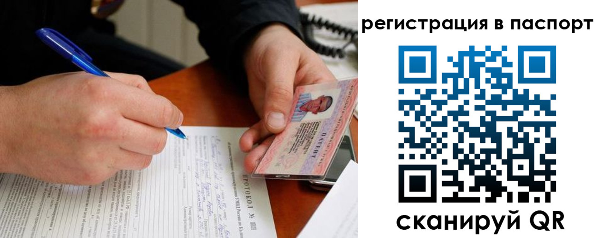 купить прописку в Кизилюрте