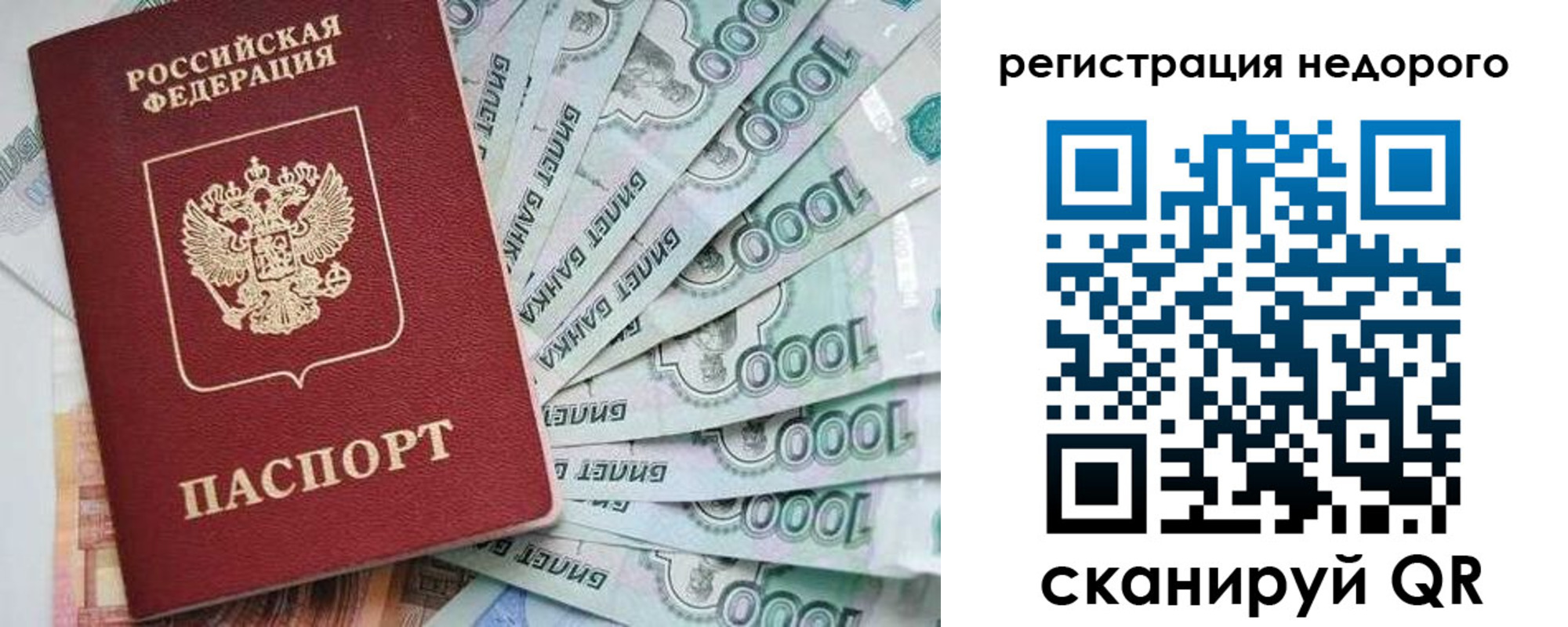 прописка от собственника в Кизилюрте