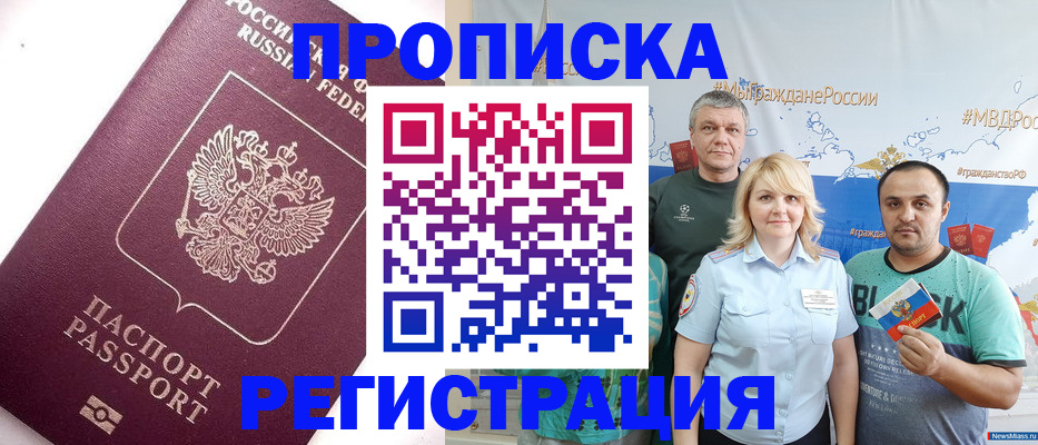 временная регистрация адрес в Кизилюрте