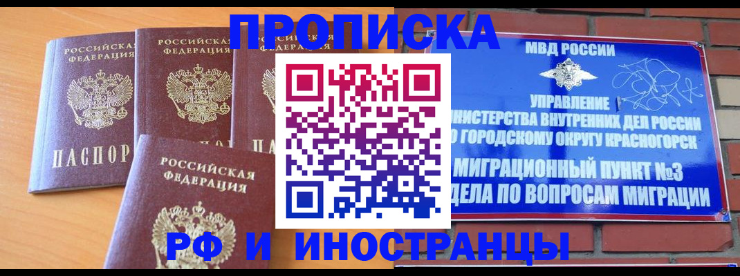 прописка гарантия в Кизилюрте