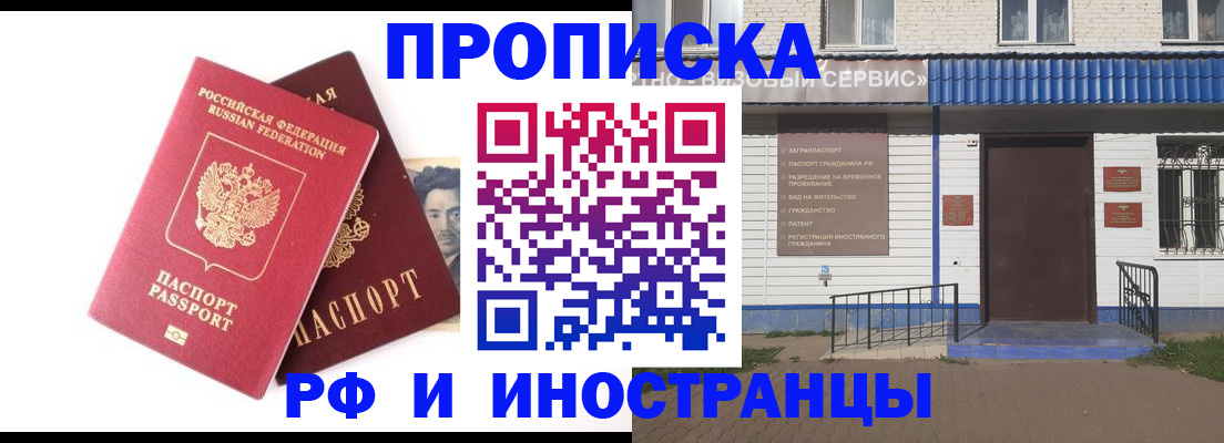 прописка для школы в Кизилюрте