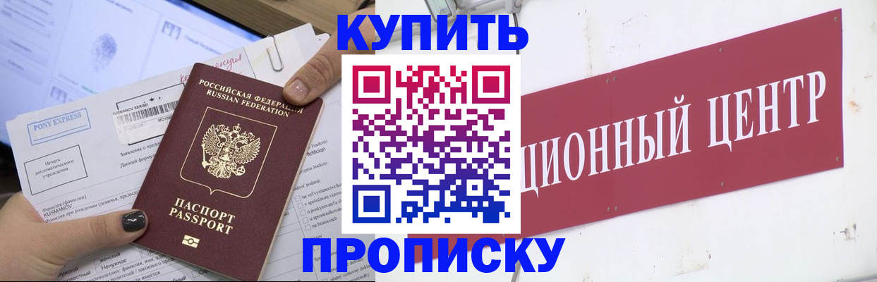 прописка поиск в Кизилюрте