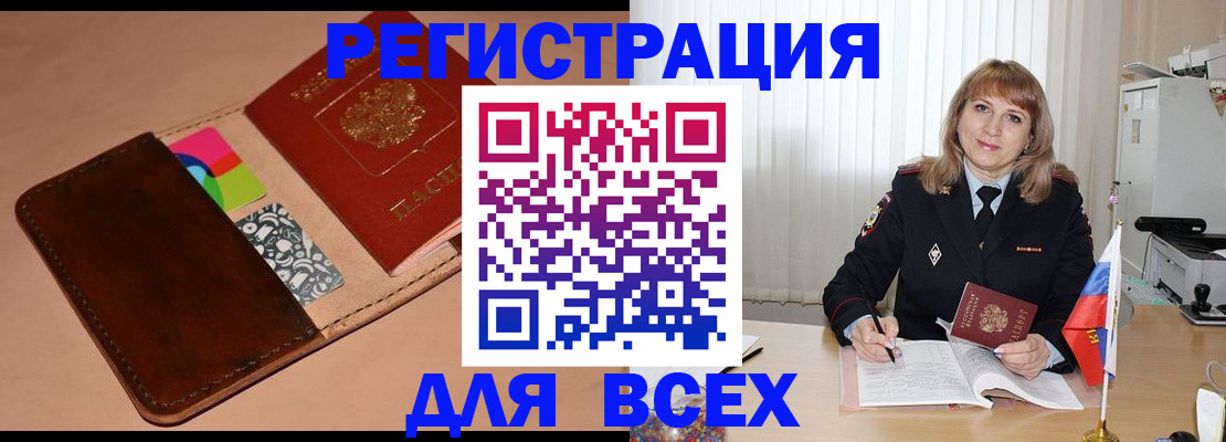 прописка 2025 в Кизилюрте