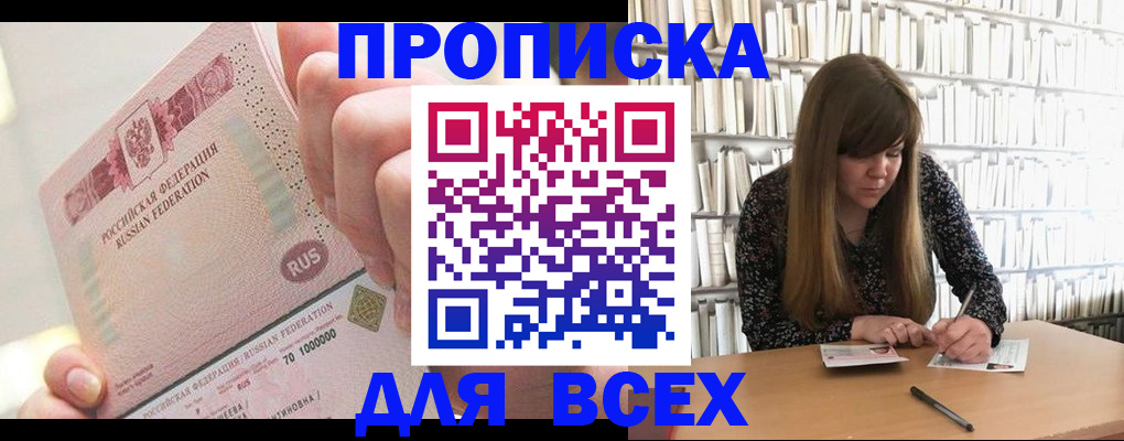 временная регистрация гарантия в Кизилюрте