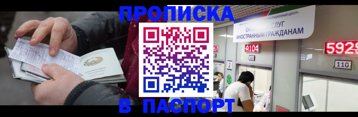 прописка гарантия в Кизилюрте