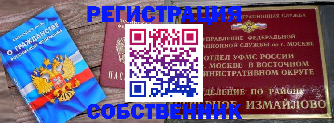временная регистрация гарантия в Кизилюрте