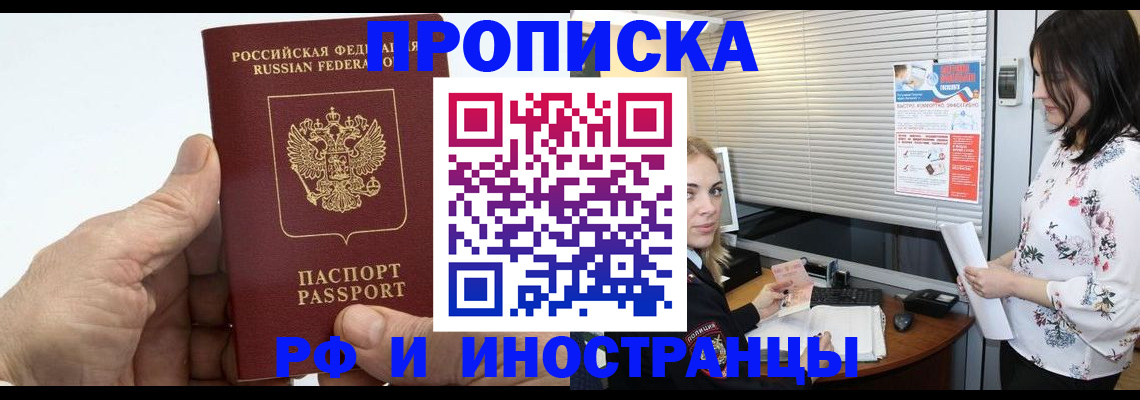 временная регистрация недорого в Кизилюрте