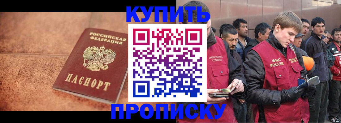 где прописаться в Кизилюрте