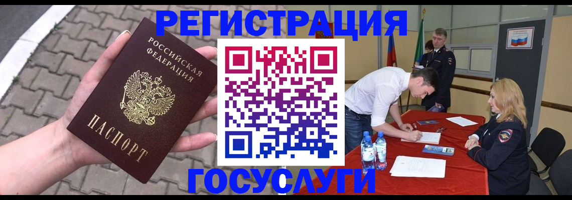 прописка от собственника в Кизилюрте